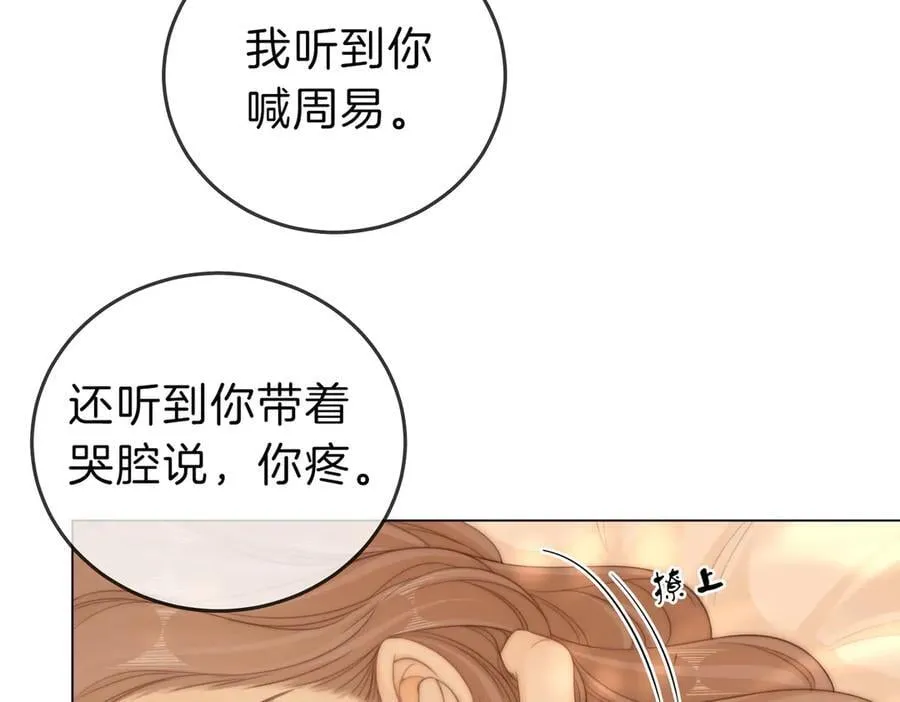 第五十三话 你说我还行？ 第57页