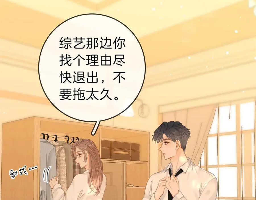 第五十三话 你说我还行？ 第71页