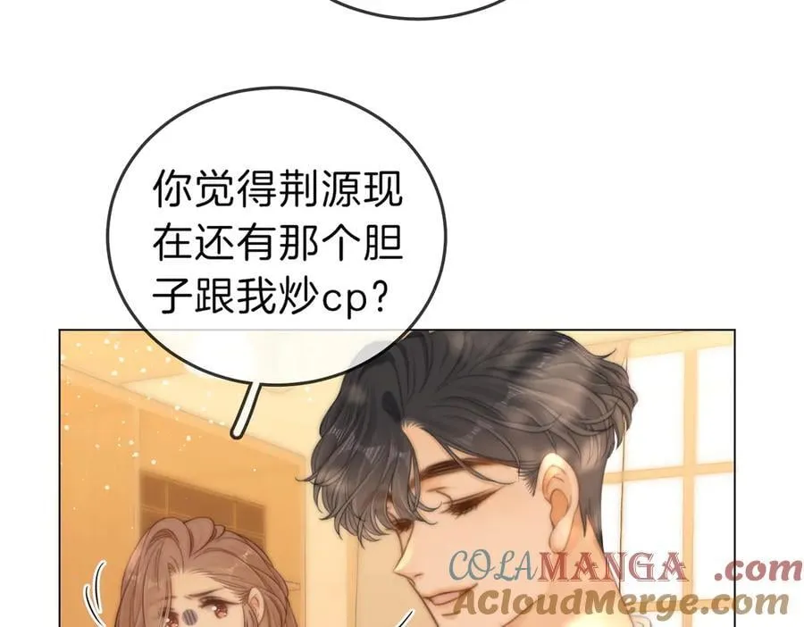 第五十三话 你说我还行？ 第73页