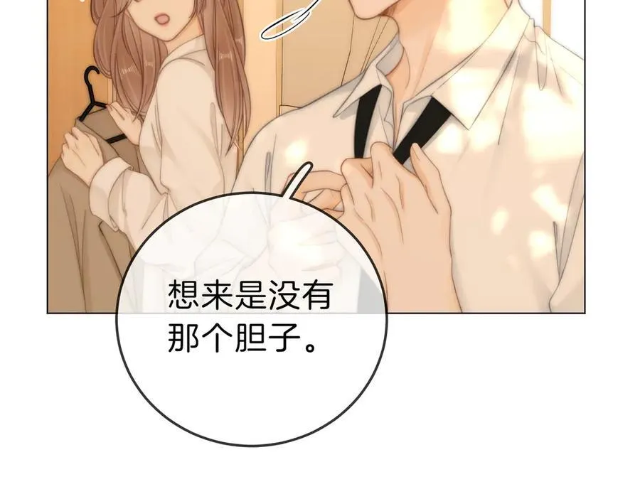 第五十三话 你说我还行？ 第74页