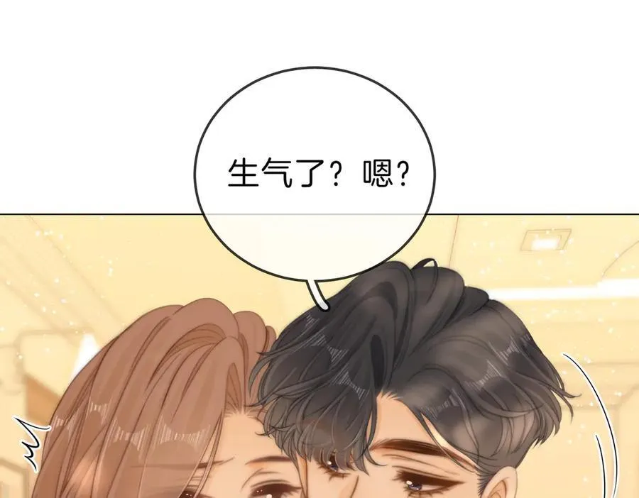 第五十三话 你说我还行？ 第75页