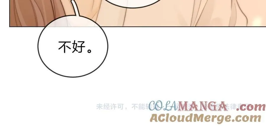 第五十三话 你说我还行？ 第79页