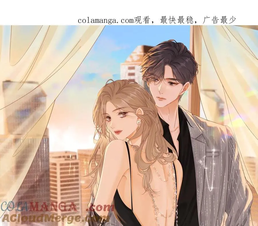 第五十四话 相亲相爱的小夫妻 第1页