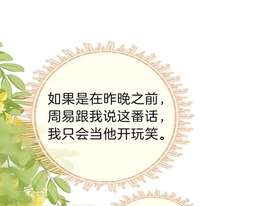 第五十四话 相亲相爱的小夫妻 第5页