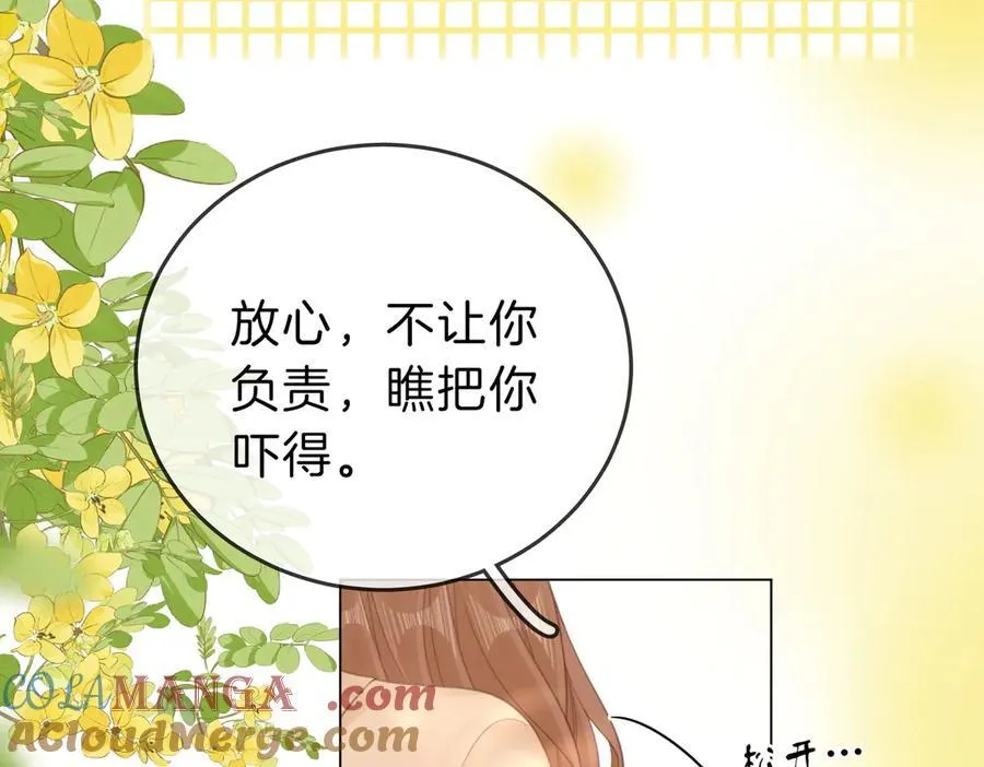 第五十四话 相亲相爱的小夫妻 第7页