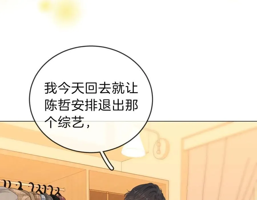 第五十四话 相亲相爱的小夫妻 第9页