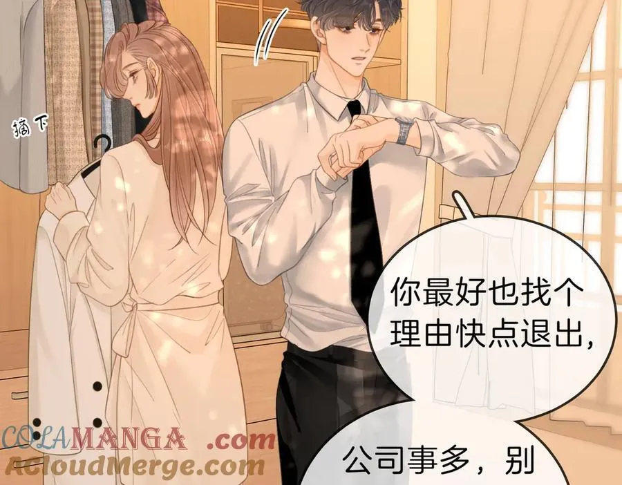 第五十四话 相亲相爱的小夫妻 第10页