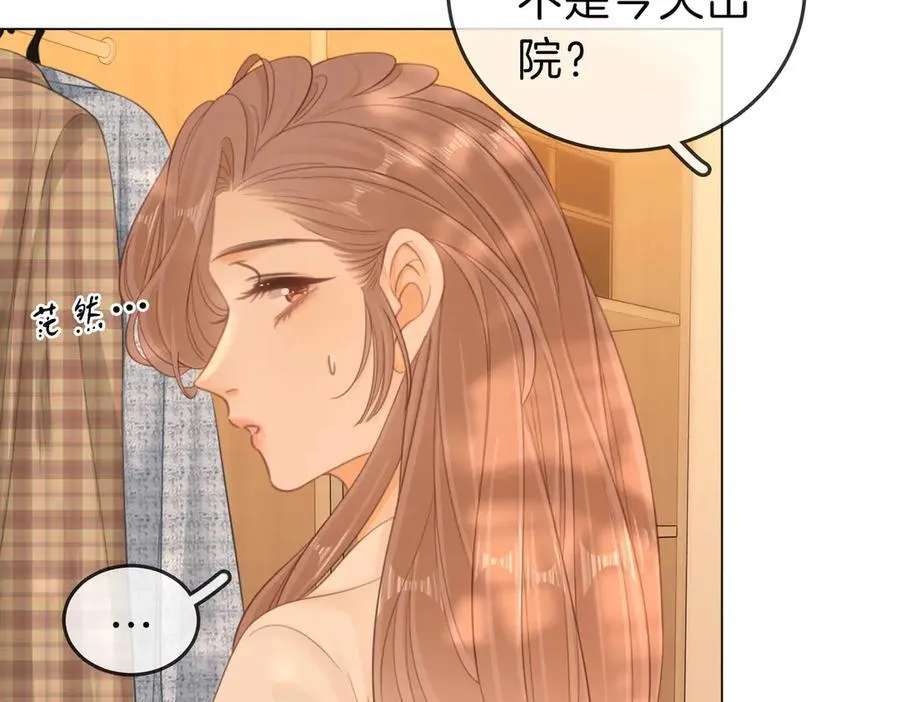 第五十四话 相亲相爱的小夫妻 第12页