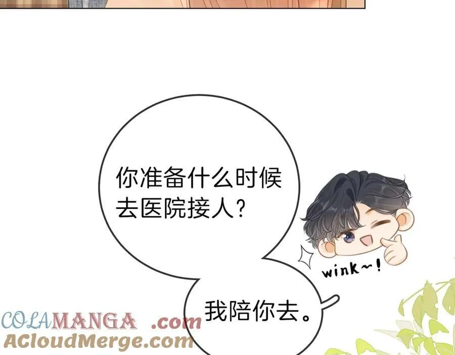 第五十四话 相亲相爱的小夫妻 第13页