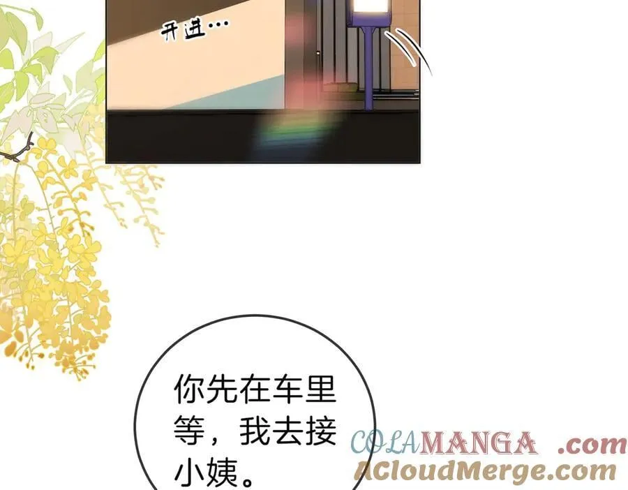 第五十四话 相亲相爱的小夫妻 第16页