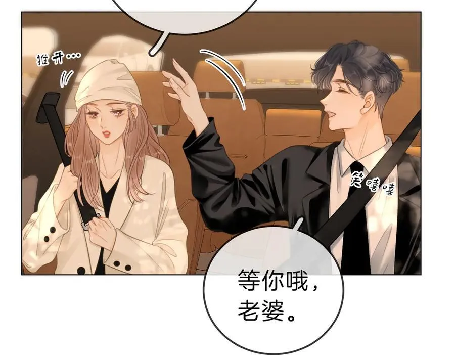 第五十四话 相亲相爱的小夫妻 第17页