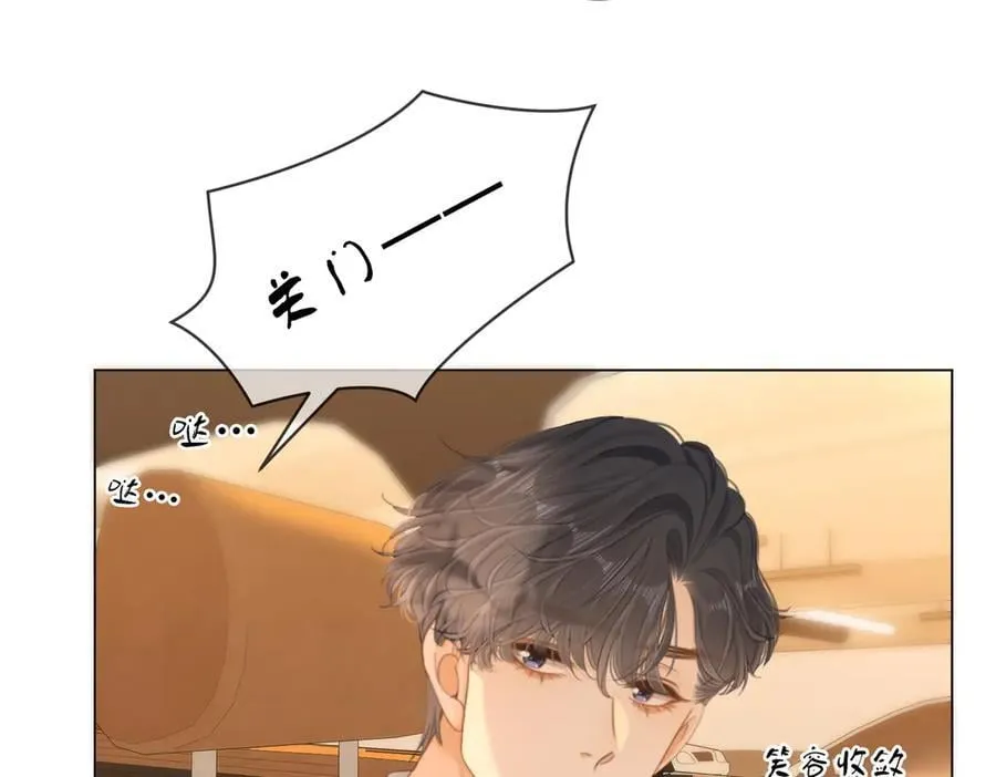 第五十四话 相亲相爱的小夫妻 第18页