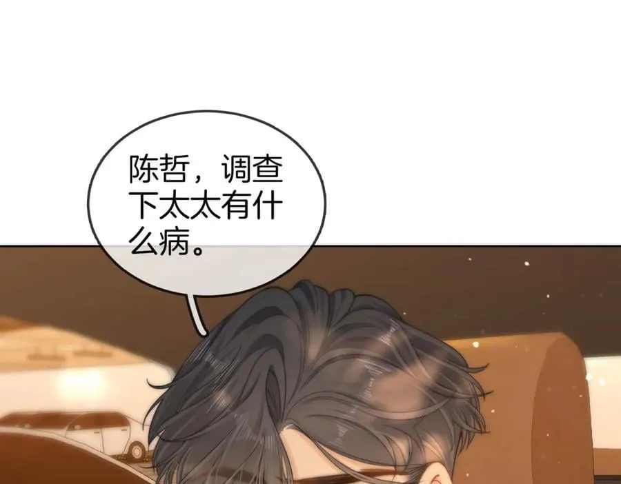 第五十四话 相亲相爱的小夫妻 第20页