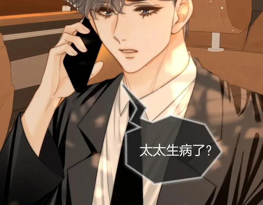 第五十四话 相亲相爱的小夫妻 第21页