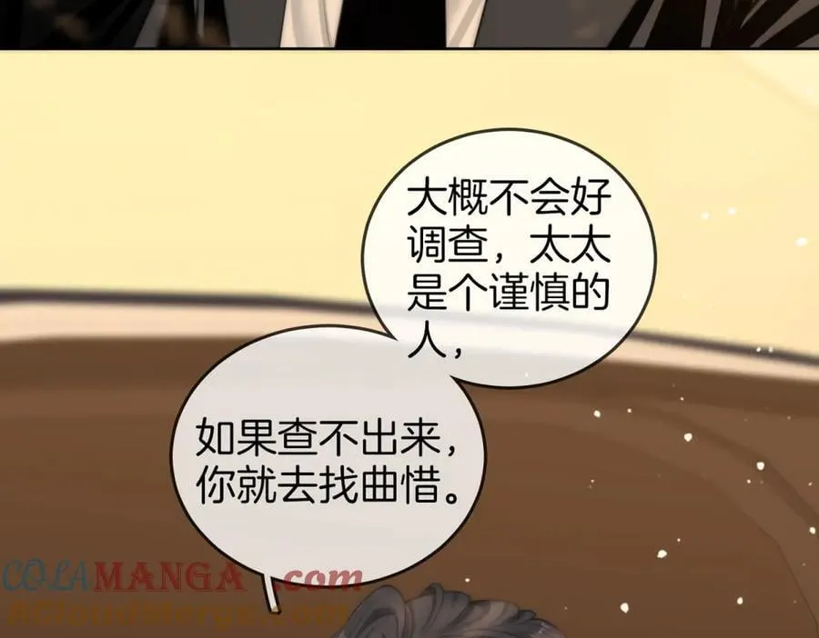 第五十四话 相亲相爱的小夫妻 第22页