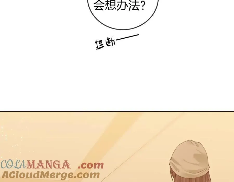 第五十四话 相亲相爱的小夫妻 第25页