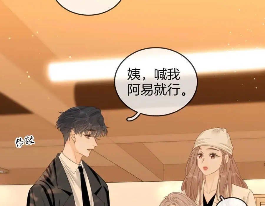 第五十四话 相亲相爱的小夫妻 第27页
