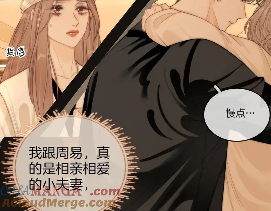 第五十四话 相亲相爱的小夫妻 第34页