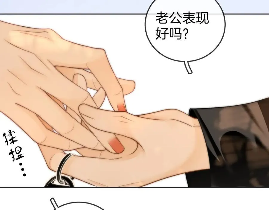 第五十四话 相亲相爱的小夫妻 第39页