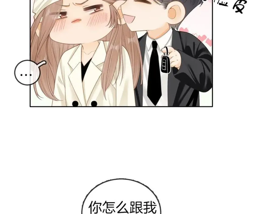 第五十四话 相亲相爱的小夫妻 第41页