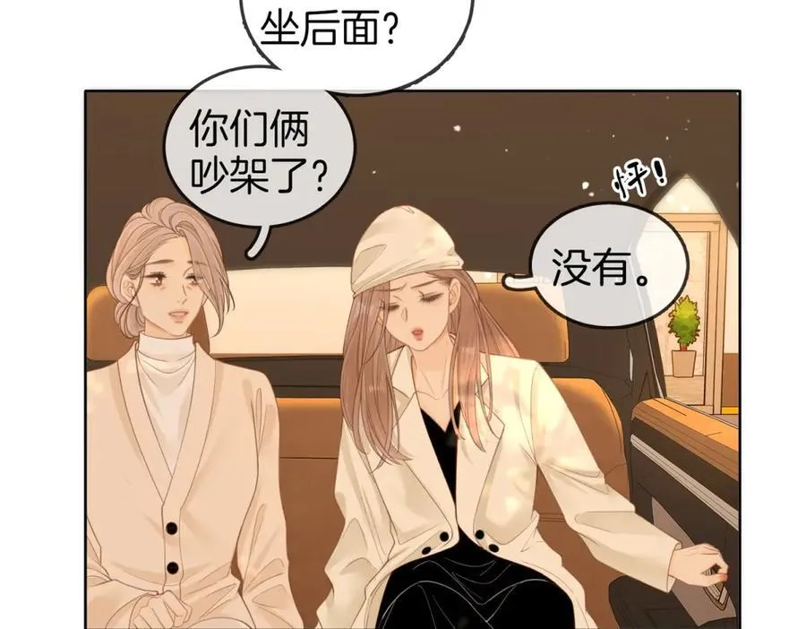 第五十四话 相亲相爱的小夫妻 第42页