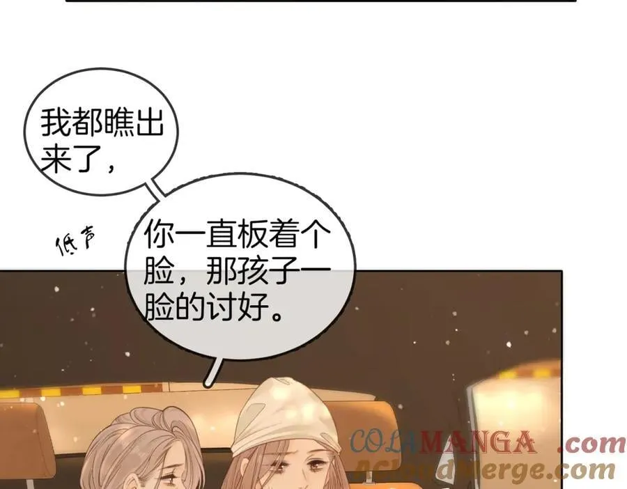 第五十四话 相亲相爱的小夫妻 第43页