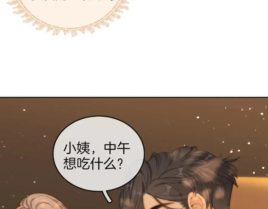 第五十四话 相亲相爱的小夫妻 第45页