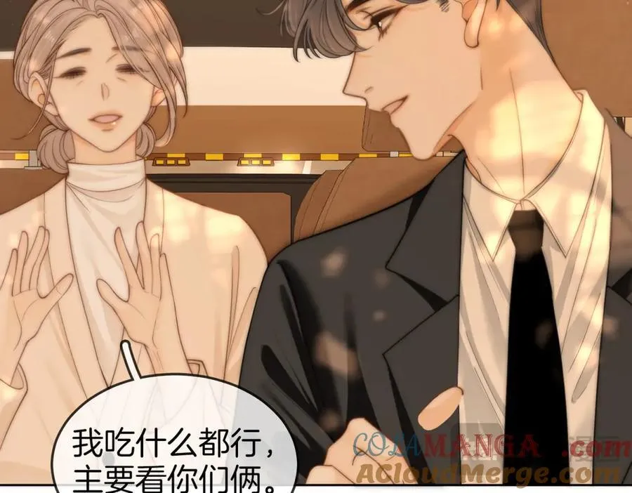 第五十四话 相亲相爱的小夫妻 第46页