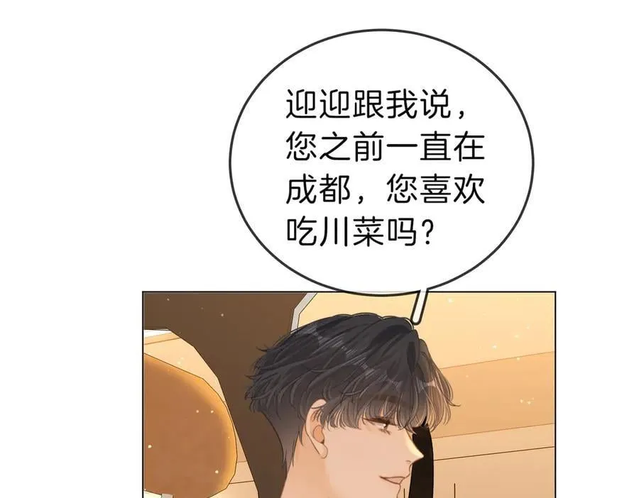 第五十四话 相亲相爱的小夫妻 第48页