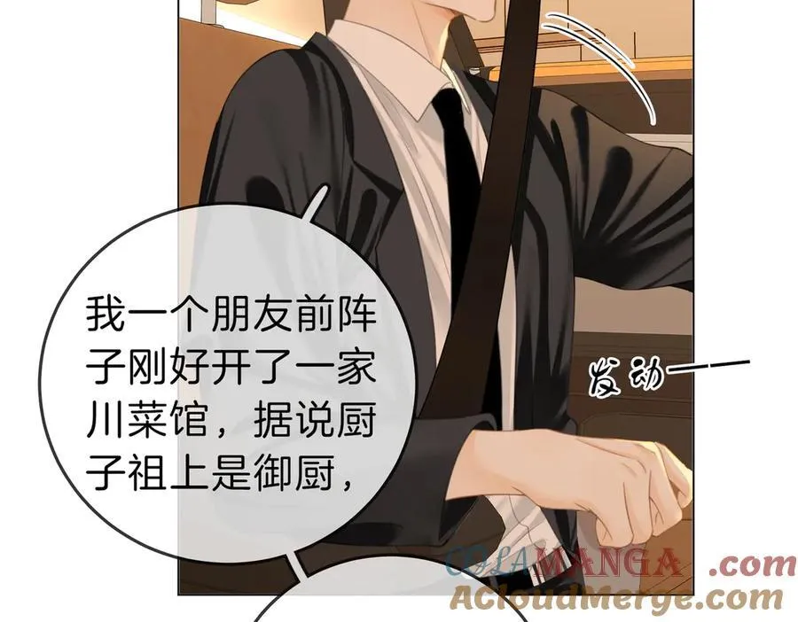 第五十四话 相亲相爱的小夫妻 第49页