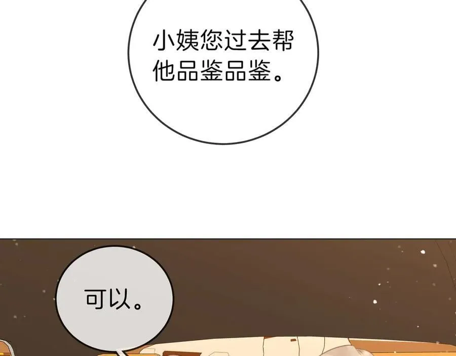 第五十四话 相亲相爱的小夫妻 第50页