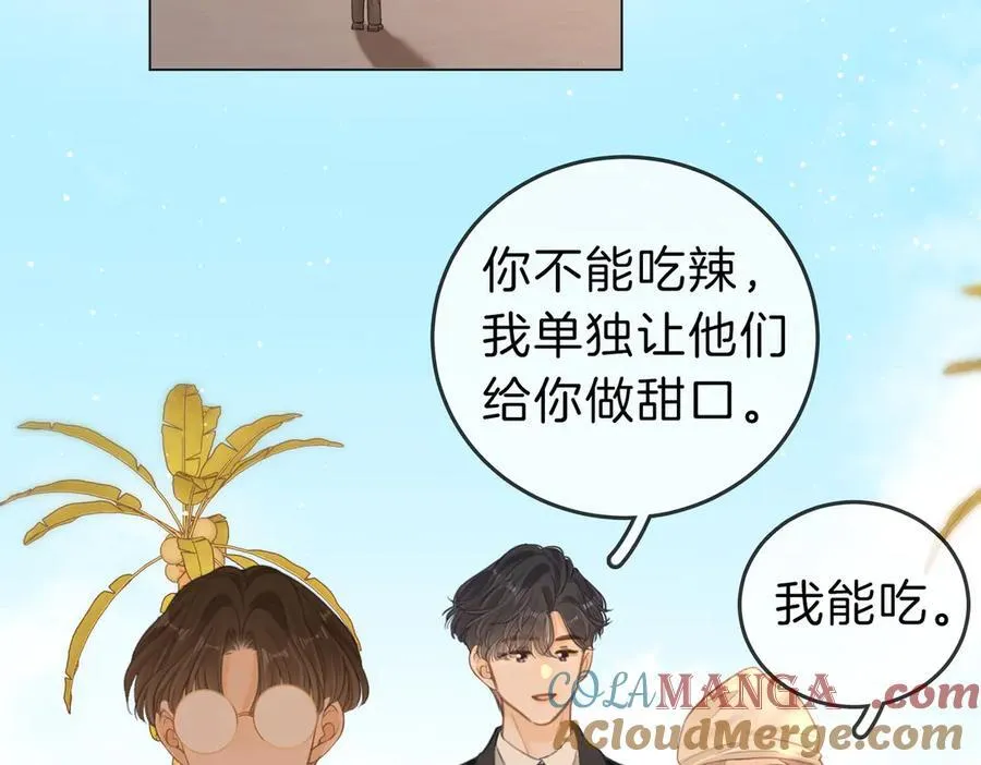 第五十四话 相亲相爱的小夫妻 第55页