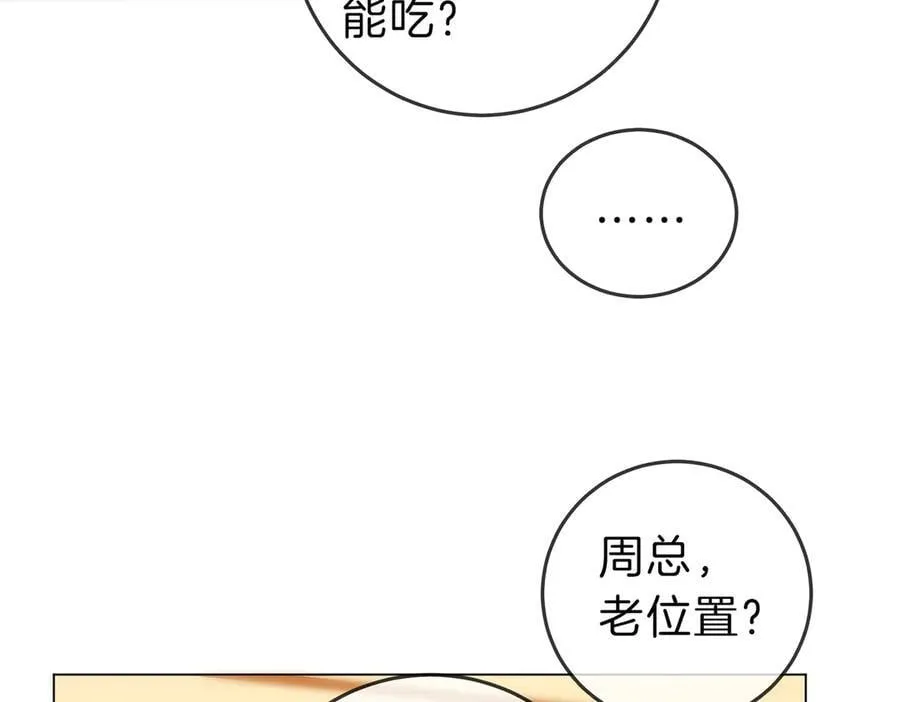 第五十四话 相亲相爱的小夫妻 第57页