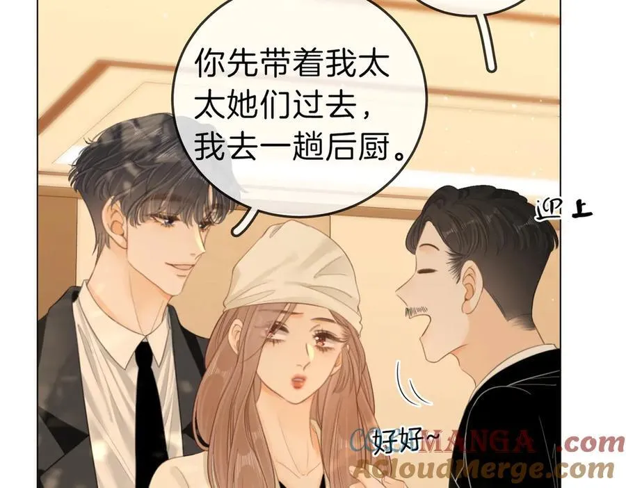 第五十四话 相亲相爱的小夫妻 第58页