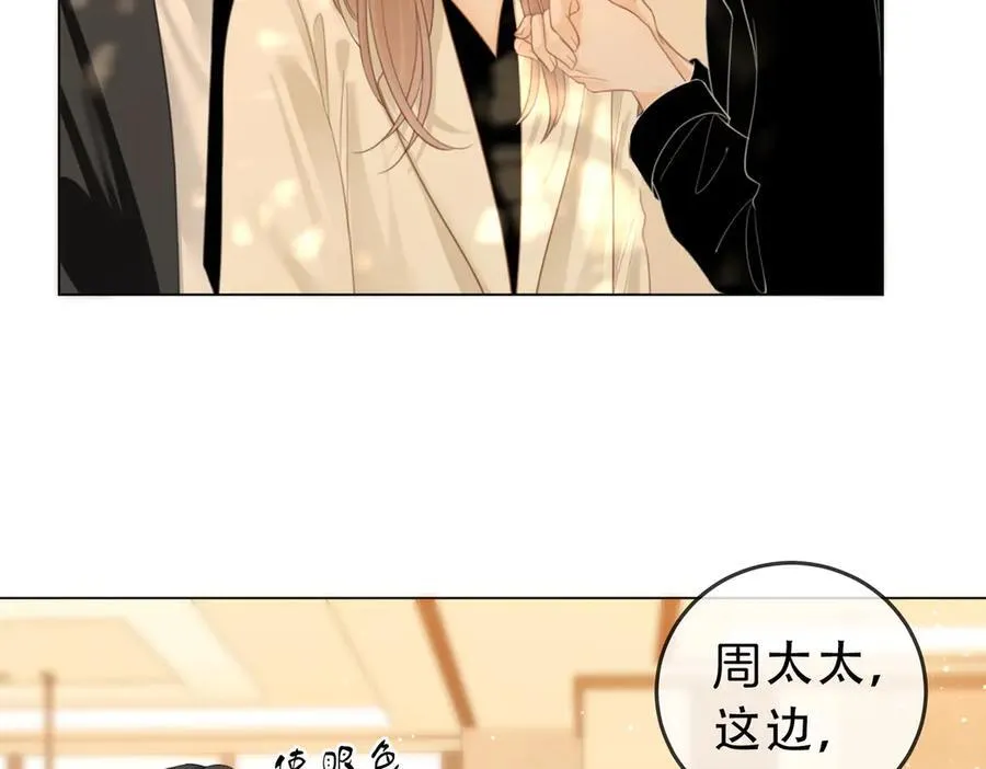第五十四话 相亲相爱的小夫妻 第59页