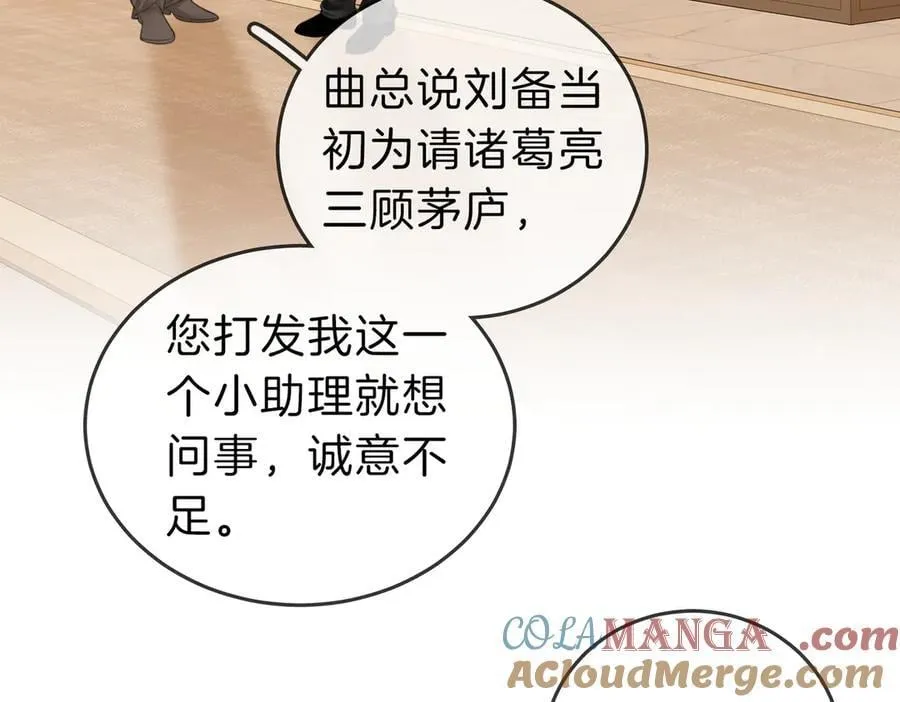 第五十四话 相亲相爱的小夫妻 第64页