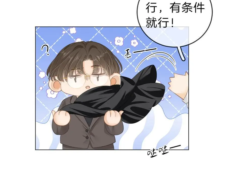 第五十四话 相亲相爱的小夫妻 第65页