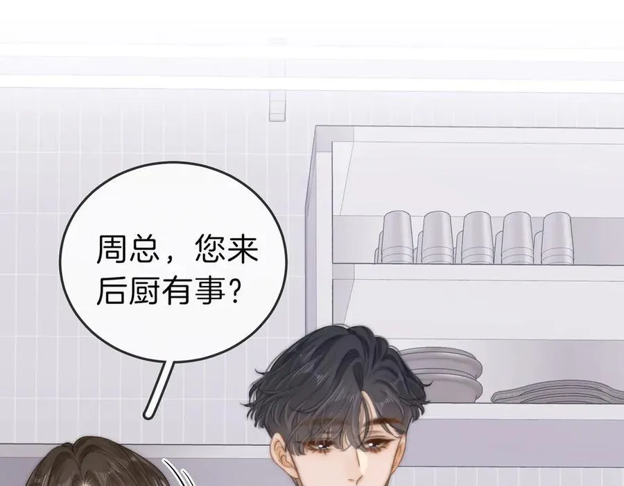 第五十四话 相亲相爱的小夫妻 第66页