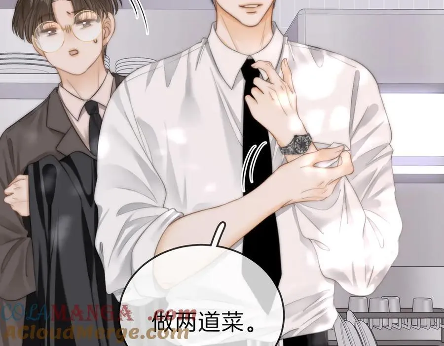 第五十四话 相亲相爱的小夫妻 第67页