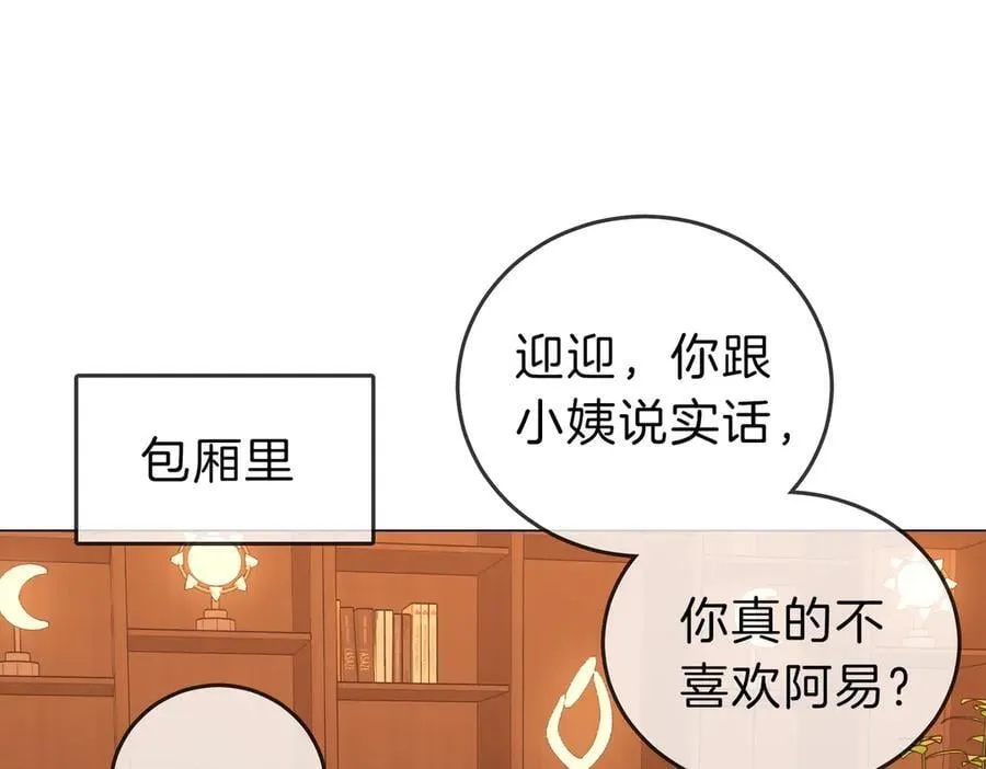 第五十四话 相亲相爱的小夫妻 第69页