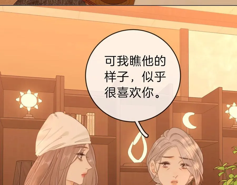 第五十四话 相亲相爱的小夫妻 第71页