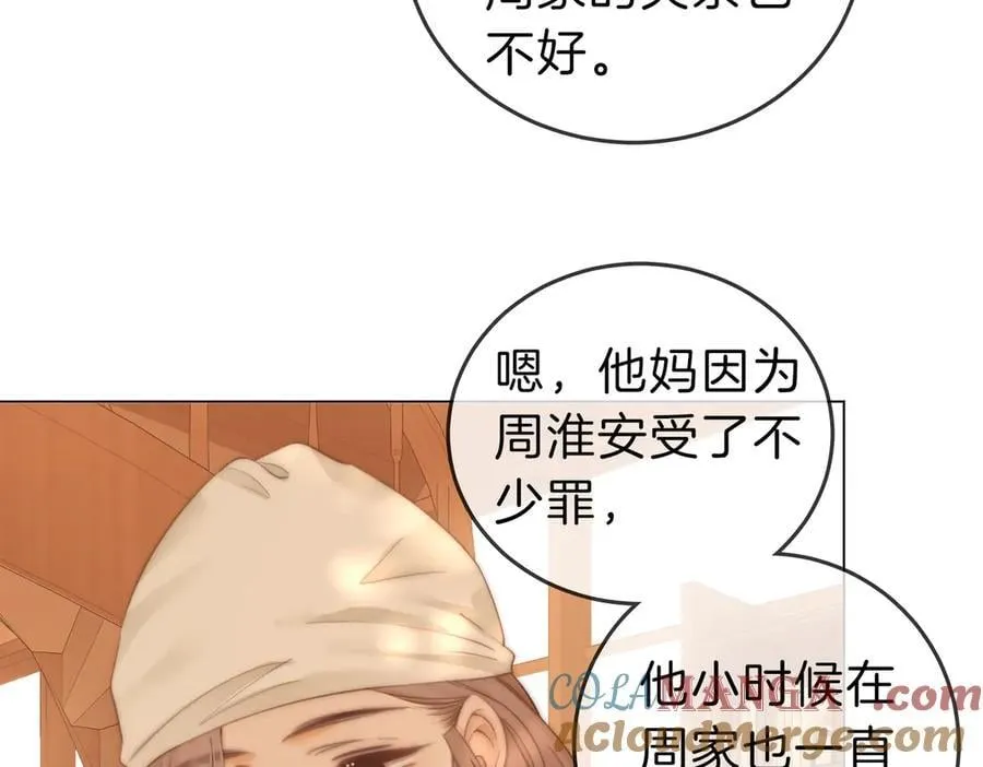 第五十四话 相亲相爱的小夫妻 第73页