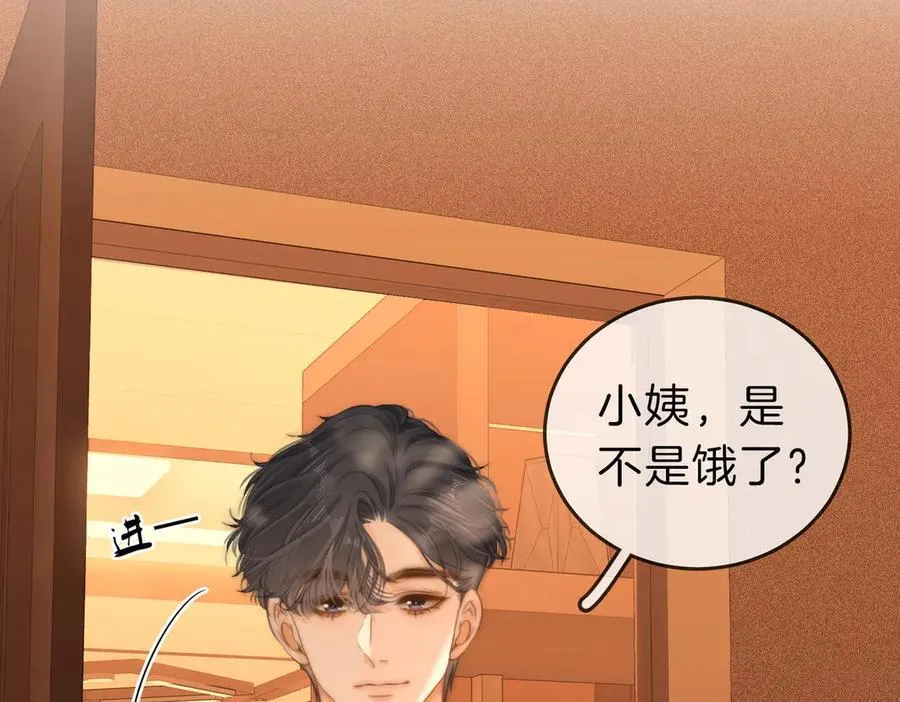 第五十四话 相亲相爱的小夫妻 第77页