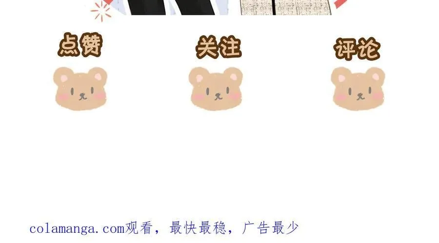 第五十四话 相亲相爱的小夫妻 第83页