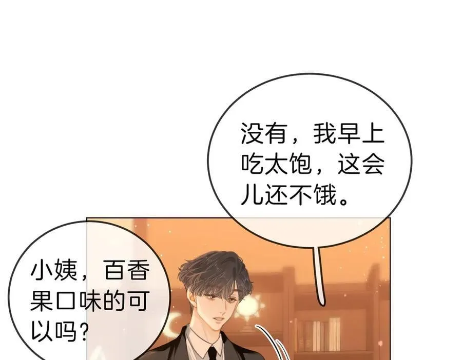 第五十五话 共用杯子 第5页