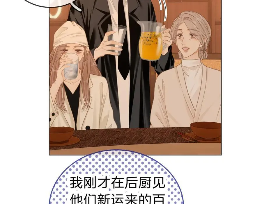第五十五话 共用杯子 第6页