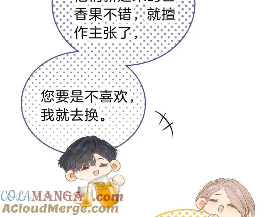 第五十五话 共用杯子 第7页
