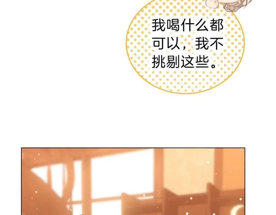 第五十五话 共用杯子 第8页