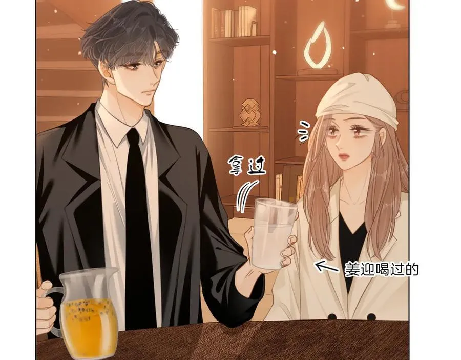 第五十五话 共用杯子 第9页
