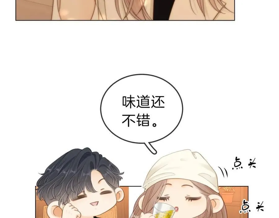第五十五话 共用杯子 第20页